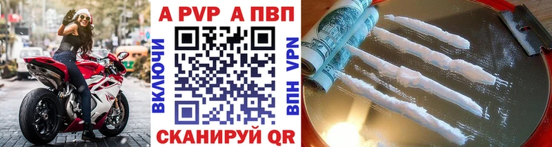 Alfa_PVP кристаллы  Купить закладки  Шали 