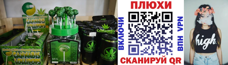 Еда ТГК марихуана  Купить  Шали 