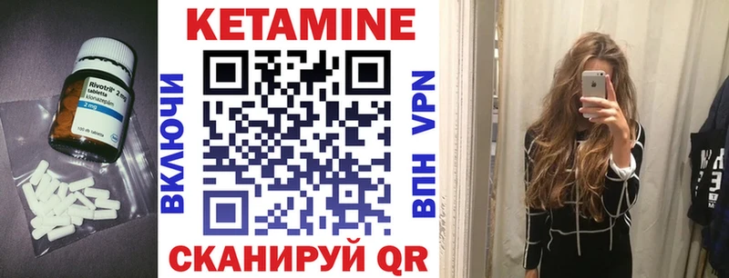 Кетамин ketamine  Купить  Шали 