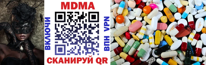 MDMA кристаллы  Купить закладки  Шали