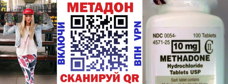 МЕТАДОН мёд  Купить закладки  Шали 