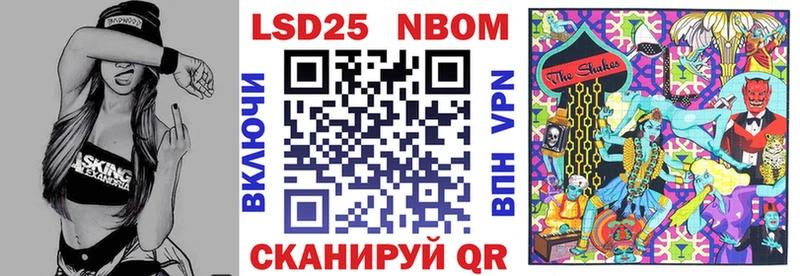 Марки NBOMe 1,5мг  Купить  Шали 